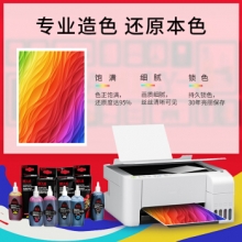 天威 EPSON-L801-专用LC80ML-墨水 EPSON-L801