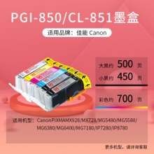 天威CANON-CLI-851/IP7280-YL 青色 墨盒适用于PIXMAMX928/MX728/MG5480/MG5580/MG6380