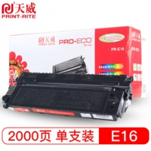 天威 CANON-E16-黑色通用硒鼓 专业装 适用于佳能FC-200/200S/210 PC-920/940/950