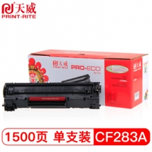 天威 CF283A 黑色通用硒鼓 专业装适用于惠普M125 Pro MFP M127fn Pro MFP M127fw Pro打印机通用硒鼓 带