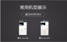 天威 AURORA-AD225-430G-红复粉粉盒 经典装 适用于震旦AD225/AD265