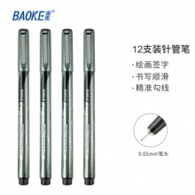 宝克 BK1100绘图针管笔(0.05mm)（黑色） （计价单位：支）