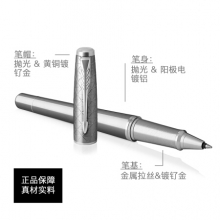 派克 PARKER2016 都市 简影白夹 宝珠笔135×12MM 银色 （计价单位：支）