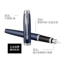 派克 PARKER 2016款IM系列 白夹 墨水笔 138×12MM 蓝色 （计价单位：支）