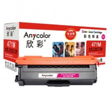 欣彩（Anycolor）TN-471粉盒 专业版 AR-TN471M 适用兄弟Brother HL-L8260CDN L9310CDW L8900CDW