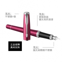 派克 PARKER 2016 都市 粉红白夹 墨水笔 135×12MM 红色 （计价单位：支）