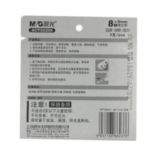 晨光 ACT55205 修正带超值装白8m 13个/卡