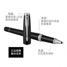 派克 PARKER 2016款 都市系列 纯黑丽雅白夹  墨水笔 135×12MM 黑色