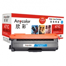 欣彩（Anycolor）TN-471粉盒 专业版 AR-TN471C 适用兄弟Brother HL-L8260CDN L9310CDW L8900CDW