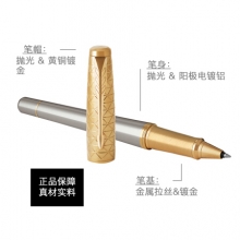 派克 PARKER 2016款都市系列 简影金夹 宝珠笔 135×12MM 银色 （计价单位：支）