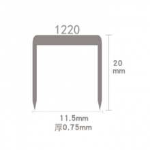 手牌 1220 订书钉