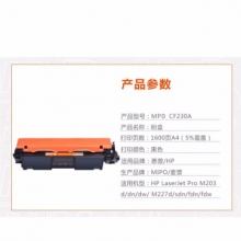 麦普30A CF230A粉盒适用惠普M227FDW硒鼓 M227FDN M227SDN 32a 黑色 【大容量】带芯片硒鼓1支（3500页）