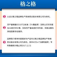 格之格（G&G） NT-C7553CT 硒鼓（易加粉） 适用HP P2014 P2015 P2015D P2015N佳能LBP3310 LBP2270