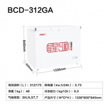 星星 BCD-312GA  晶钻柜 双温白色 白色