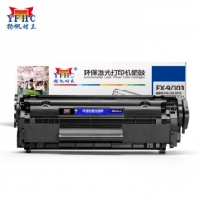 扬帆耐立 CN-FX9/303硒鼓 适用佳能FAX-L100 FAX-L120 FAX-L140 FAX-L160 ICMF4120 4150 MF4010-商专版