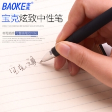 宝克(BAOKE)中性笔PC3108签字笔盒装12支(0.5mm)