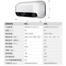 海尔（Haier）即热式电热水器  一级能效 ES60H-PLUS7(U1)-60升(4KW)