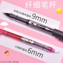 白雪(snowhite) U3 直液式走珠笔中性笔 粉色0.5MM （计价单位：支）