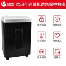 优玛仕（U-MACH)     U-60 碎纸机 3级保密/5张/16L