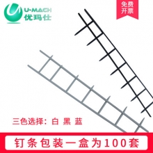 优玛仕（U-MACH) 订条 一寸十齿 100支/盒 蓝