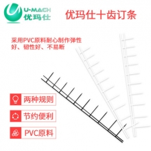 优玛仕（U-MACH) 订条 一寸十齿 100支/盒 蓝