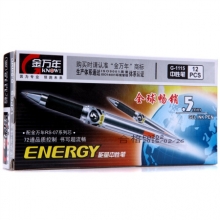 金万年（Genvana）G-1115 0.5mm黑色透明笔杆中性笔 （计价单位：支）