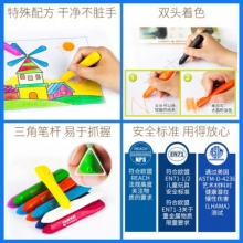 马培德（Maped)大头塑料蜡笔 12/24色幼儿宝宝涂鸦彩色蜡笔绘画工具 12色大头塑料蜡笔（塑盒）861911CH