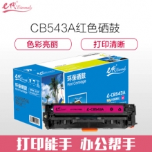 e代经典 CB543A硒鼓红色 适用惠普CP1210/CP1215/CP1510/CP1515n与佳能416M硒鼓通用MF8010cn/8030cn