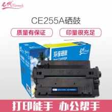 e代经典 e-CE255A 硒鼓 适用 惠普hp Laserjet P3011 P3015 P3015D P3015DN P3015X P3016 M521