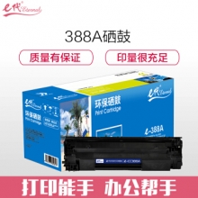 e代经典 e-CC388A硒鼓 适用惠普hp 88A 388A m1136 p1108 M126a M226DW M1216 p1007 p1008 p1106 M1213nf