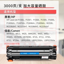 绘威CE278X（3000页）加大容量硒鼓 适用惠普HP278A打印机墨盒78A P1560 P1566 P1606dn M1536dnf打印机墨盒CE278A粉盒