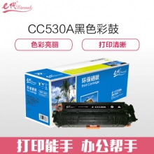 e代经典 e-CC530A 黑色硒鼓适用于惠普304AHP CP2025 CM2320n MFP CM2320nf MFP