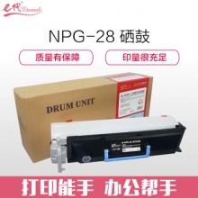 e代经典 NPG28硒鼓架成像组件 适用佳能2318L 2320j 2320L 2320n 2420d L 2016i 2016j 2020i与NPG28墨盒配套