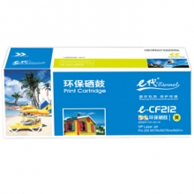 e代经典 CF212A黄色硒鼓 适用惠普HP 131A pro200 M251n M251nw M276n fn nw fnw CRG-331 MF8280 LBP7100Cn