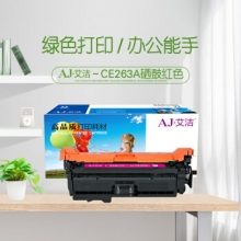 艾洁 CE263A/648A硒鼓红色 适用惠普HP 4025n 4025dn 4225 彩色激光打印机