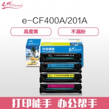 e代经典 CF400A 201A硒鼓黑蓝黄红四色套装 适用惠普HP M252N M252DW M277N M277DW