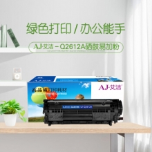 艾洁 Q2612A硒鼓易加粉 适用惠普12A hp1020 M1005 硒鼓 1010 1015 1018 1022 3015 3020 m1319f lbp2900