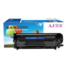 艾洁 Q2612A硒鼓易加粉 适用惠普12A hp1020 M1005 硒鼓 1010 1015 1018 1022 3015 3020 m1319f lbp2900