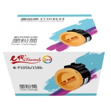 e代经典 P105b/158b粉盒 墨粉筒 适用施乐 P105b/M105b/M105ab/M105f/P158b 黑色