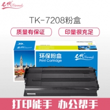 e代经典 TK-7208墨粉盒 适用京瓷TASKalfa 3510i黑色碳粉