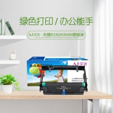 艾洁 利盟 E230/X204N 硒鼓架 适用Lexmark E230 E232 E238 E240 E330 E332 E332N X204N X203N打印机