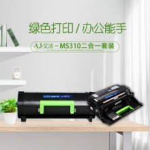 艾洁 利盟310 粉盒+硒鼓套装加黑版 适用Lexmark MS310 MS410 MS510 MS610 MS312dn MS610de MS415dn打印机