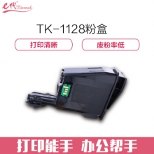 e代经典 京瓷TK-1128墨粉盒 适用京瓷FS-1060dn/1025mfp/1125mfp/P1025d/M1025d/PN打印机