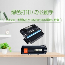 艾洁 利盟 MS710 /MS810dn硒鼓+粉盒2合1套装 适用利盟MX MS710dn MS711dn MS810dn MS811dn 52D0Z00