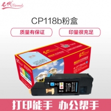 e代经典 施乐CP118W粉盒蓝色 适用富士施乐Fuji Xerox CP119w 118w 228w CM118w 228fw墨粉筒 CP118W墨粉盒