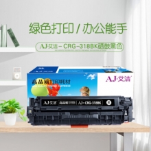 艾洁 CRG-318BK硒鼓黑色商务版 适用佳能Canon LBP7200cd;7200cdn;7660cdn打印机