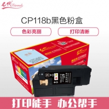 e代经典 施乐CP118W粉盒黑色 适用富士施乐Fuji Xerox CP119w 118w 228w CM118w 228fw墨粉筒 CP118W墨粉盒