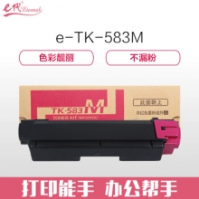 e代经典 TK583M粉盒商务版红色 适用京瓷 FSC5150DN P6021cdn TK583复印机碳粉