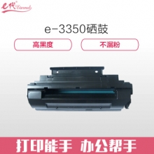 e代经典 松下3350硒鼓 适用UF5100 5300 6100 590 595 596 UG3350 3380硒鼓