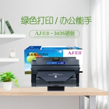 艾洁 3435硒鼓加黑版 适用于施乐Xerox CWAA0762 3435D 3435DN CWAA0763